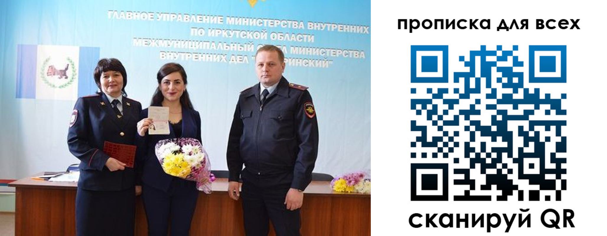 прописка штамп в Чехове