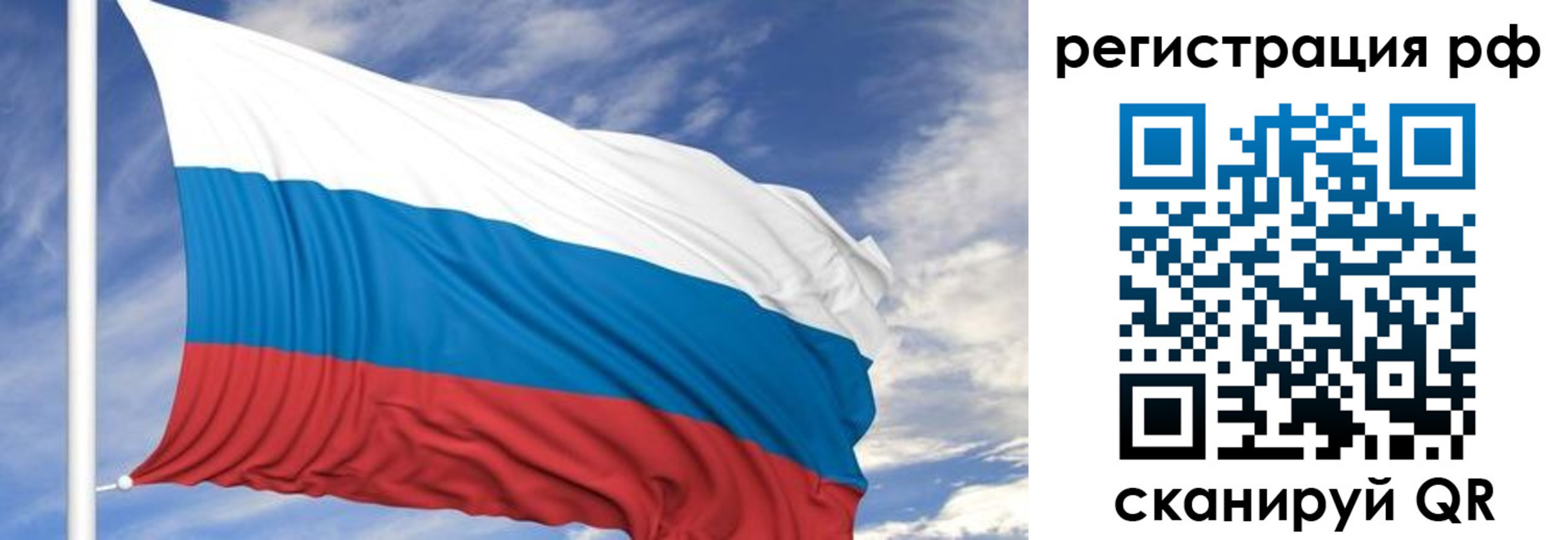 временная регистрация гарантия в Чехове