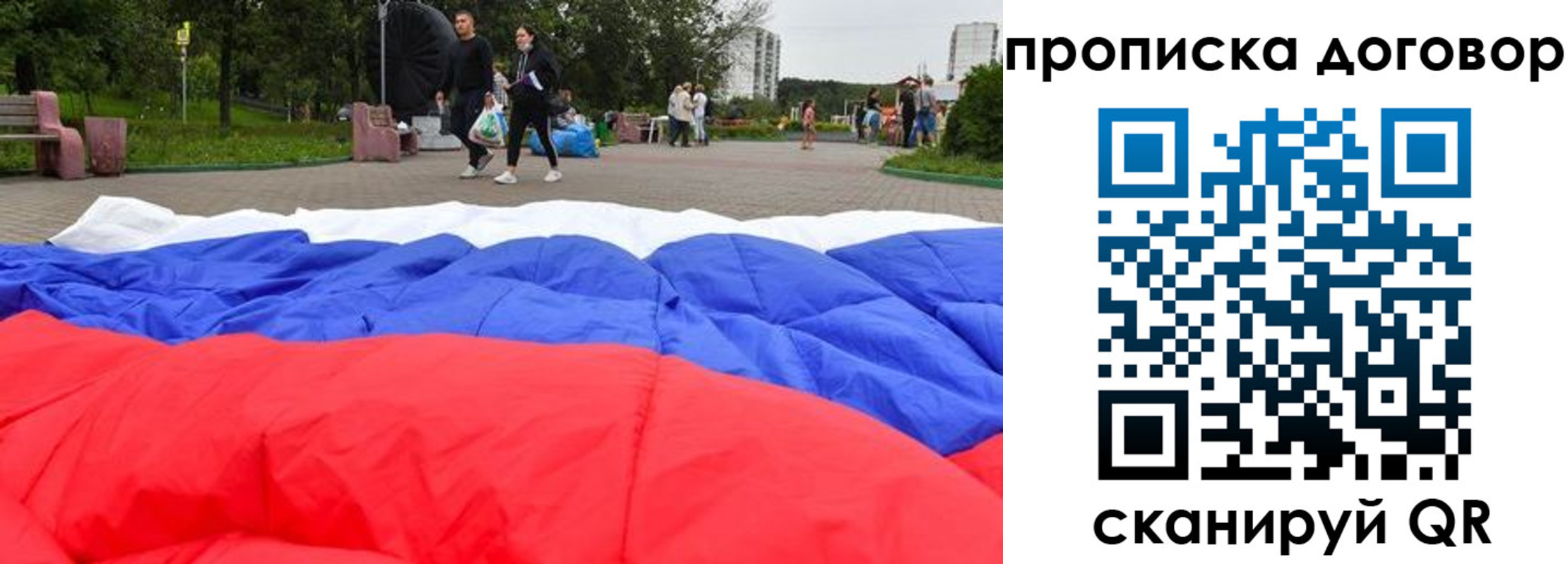 прописка поиск в Чехове