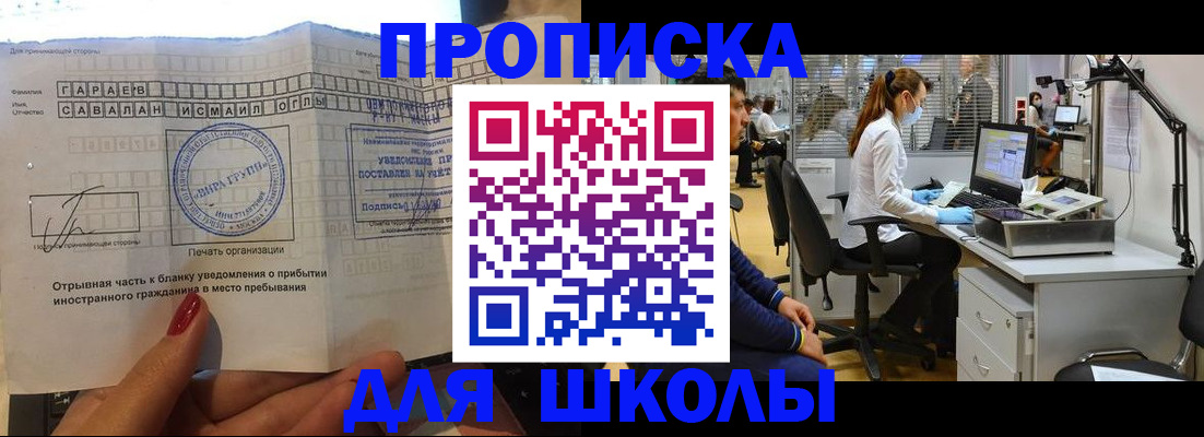 прописка для кредита в Чехове