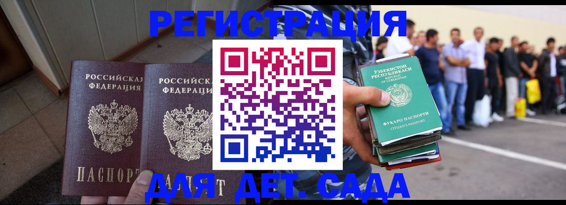 временная регистрация поиск в Чехове