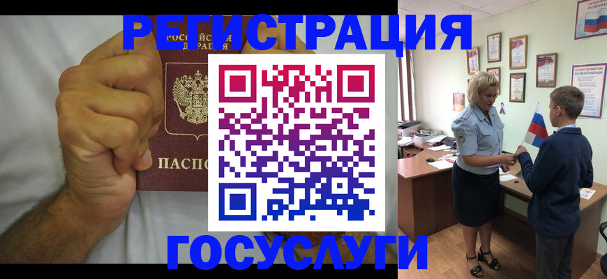 временная регистрация купить в Чехове